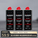 ZIPPO之宝 配件耗材 打火机煤油 小油套装 打火机油 小油*3