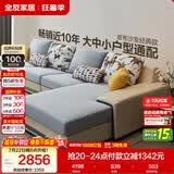 全友家居现代简约实木框架布艺沙发家用大户型客厅贵妃位转角沙发家具