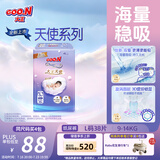 大王（GOO.N）大王天使系列纸尿裤L38片(9-14kg)尿不湿婴儿 双驱芯 柔载万滴