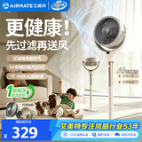 艾美特（AIRMATE）【全屋循环】电风扇空气循环扇大风力家用AI语音遥控卧室一级能效直流变频安静轻音落地扇 SRD259