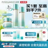 泊美新植物菁盈粹琉璃水乳面霜 提亮抗皱紧致 水润型男女生日礼物