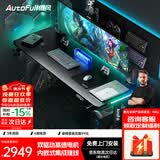傲风A4Pro电竞桌实木电动升降办公电脑书桌子黑带灯1.8*0.8m