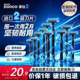 多乐可派仕2酒店一次性剃须刀10只装差旅便携2层刀片手动式剃须刮胡刀男士 礼物 保护 京东自营旗舰