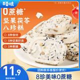 百草味坚果茯苓八珍糕432g/箱 早餐食品传统中式小吃糕点点心休闲零食