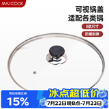 美厨（MAXCOOK）玻璃盖炒锅盖 304不锈钢包边煎锅盖火锅盖蒸锅盖32cm MCPJ9654