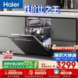 海尔（Haier）双微蒸汽洗W30Pro旗舰版洗碗机嵌入式150升+大容量80℃母婴级消杀分区洗EYBW16586GHU1