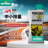 MOTOREX 摩托瑞士方程式4T小排量摩托车专用机油合成科技润滑油10W-40 1L