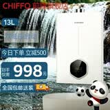 前锋燃气热水器13升家用电天然气洗澡恒温强排速热水器燃气款12升热水器 13L