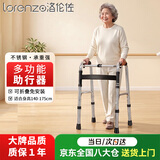 洛伦佐助行器老人辅助行走助步器康复训练辅助起身可推防滑稳固代步车