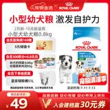 皇家狗粮 幼犬狗粮 幼犬奶糕宠物小型犬MIJ31全价犬粮2-10月800g