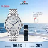 天梭（TISSOT）  力洛克系列20周年纪念款男表 机械男士钢带商务表七夕礼物