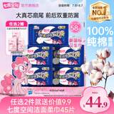 七度空间卫生巾姨妈巾少女超薄纯棉超长夜用卫生巾护垫批发 纯棉420mm*40片
