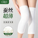 法烁蚕丝护膝秋冬薄款滑膜炎老寒腿关节炎保暖膝盖防寒护具男女士专用