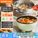 苏泊尔（SUPOR）电炒锅 电煮锅 电蒸锅 电火锅 家用电热锅一体多功能锅 蒸煮炒菜 3.5L多用途锅CJ25A812配蒸笼