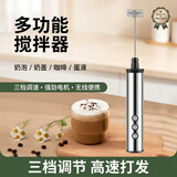 CAFE RHYME臻航 不锈钢手持电动打奶泡器 咖啡打泡机 家用奶泡机棒 打泡器 叁子打奶器（充电式三档位）