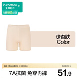 全棉时代免穿内裤安全裤打底裤防走光裤纯棉档7A抗菌夏季薄款防走光配裙子