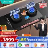 华帝【推荐升级新品i10123D】i10308D定时联动燃气灶天然气嵌入式5.2kW双灶具灶台推荐搭配油烟机K9