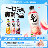 元气森林SIINONO赛诺诺 多口味气泡水480ml*15瓶 0糖0脂0卡汽水饮料 白桃6+维C橙6+夏黑葡萄6