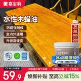 嘉宝莉防腐木油水性木蜡油木器清漆透明防腐户外实木亭子栏杆黄花梨1KG