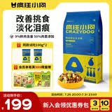 疯狂小狗狗粮幼犬成犬全价粮10kg 金毛泰迪中大型小型通用鸭肉梨20斤