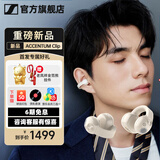 森海塞尔（Sennheiser）MOMENTUM 4真无线四代蓝牙耳机 节日礼物 自适应动态主动降噪豆SPORT运动无线入耳式音乐耳机 ACCENTUM Clip耳夹耳机【奶油白】