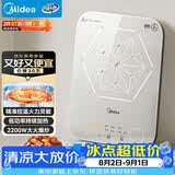 美的（Midea）电磁炉电陶炉 家用2200W大功率 恒匀火加热 电磁灶火锅炉爆炒定时电磁炉以旧换新 C22-MICCA902