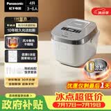 松下（Panasonic）【国家补贴】Xtra零零煲电饭煲0涂层内胆不粘锅无涂层电饭锅4-5人家用IH不锈钢4升SR-HFS153C-W