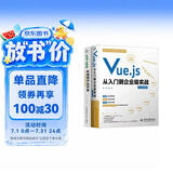前端框架实战：uni-app多端跨平台开发+Vue.js从入门到企业级实战（套装共2册）Web跨平台开发HTML5、CSS、JavaScript程序员前端面试手册3TS ES6