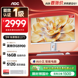 AOC一体台式机电脑27英寸高清AI办公学习家用全套主机 (G5900 16G 512GSSD 键鼠 WiFi蓝牙)