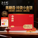 勐昌號茶叶普洱茶3年陈焦糖香云南普洱熟茶小金饼木纹茶叶礼盒210g