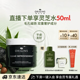 悦木之源（Origins）竹炭净化去黑头丰盈面膜75ml涂抹泥膜清洁毛孔净化生日礼物送女友