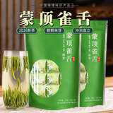 羽信雀舌绿茶茶叶2026新茶特级一等四川特产雅安蒙顶山茶 【初见】自饮装独立小袋240g（60袋）
