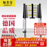 加多奇2米到8米伸缩梯加厚铝合金多功能伸缩梯家用直梯升降阁楼梯工程梯 德标伸缩直梯5.35米（圆形梯脚）