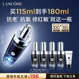 兰蔻超修小黑瓶精华115ml护肤品修护维稳化妆礼盒生日礼物