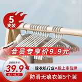 好太太（Hotata）家用无痕防滑衣架干湿两用挂衣服收纳 HD-YJ01-05白色：【防滑无痕+5支装】