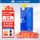 ATE刹车油汽车原装德国进口全合成制动液摩托车离合器油 DOT4 SL 经典款 1升装