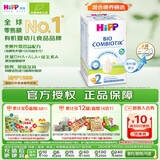 喜宝（HiPP）德国珍宝版有机益生菌婴幼儿配方奶粉2段 600g/盒 升级无淀粉 