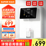 苏泊尔（SUPOR）管线机壁挂式反渗透净水器伴侣直饮机智能触屏3秒速热5档控温贴心童锁 【UV抑菌触屏】需搭配纯水机20G5
