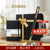 派克毕业礼物钢笔墨水笔高端文创礼盒学生套装商务送礼定制刻字生日礼物礼品文具签字国潮礼盒 威雅幻夜黑金夹墨水笔+笔记本礼盒
