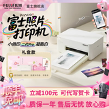 富士（FUJIFILM）【七夕心动礼】小俏印二代 2pro 手机照片打印机 PrinciaoSmart 二代PRO凝脂白礼盒【含耗材+手账本+冲印券】