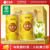 艺福堂绿茶2026新茶明前特级龙版5A+京口碑龙井茶叶250g罐装送礼自己喝