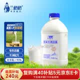 兰格格 草原酸奶 专利活菌1kg*1 生鲜低温酸牛奶 可制干噎希腊老酸奶