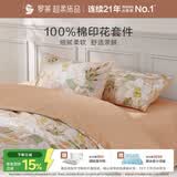 罗莱家纺100%纯棉床上四件套 国风床单被套双人套件 200*230cm