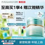 泊美植物菁盈粹肌源恒润精华面霜50g提升紧致轮廓男女生日礼物
