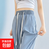 【高腰阔腿】新款夏季牛仔裤女高个子松紧腰垂感春夏薄款冰丝裤子 月光蓝加长 -建议167cm以上选 XL 【121-133斤】