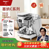 MAXIM’S  DE PARIS马克西姆/塞纳C系半自动研磨一体连续出杯家用意式咖啡机MKA180 白色