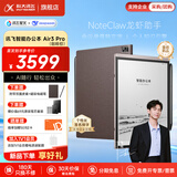 科大讯飞智能办公本Air2/Air3 Pro电子书阅读器墨水屏8.2英寸电纸书手写笔记本会议记录语音转文字平板电脑 【热卖新品】讯飞智能办公本Air3 Pro咖啡棕 【咨询客服享更多优惠】
