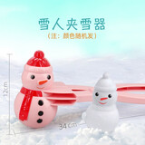 BLW BAWANLONG TOYS夹雪球夹子玩雪工具儿童打雪仗捏雪模具神器 彩色雪人雪夹【铁钉加厚款大号38cm】