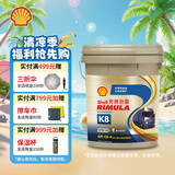 壳牌（Shell）劲霸柴油机油 K8 10W-40 CK-4 18L 国六全合成 重负荷润滑油