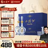 西凤酒海窖龄 20年蓝臻礼盒 52度凤香型白酒 500ml*2瓶 商务送礼宴请